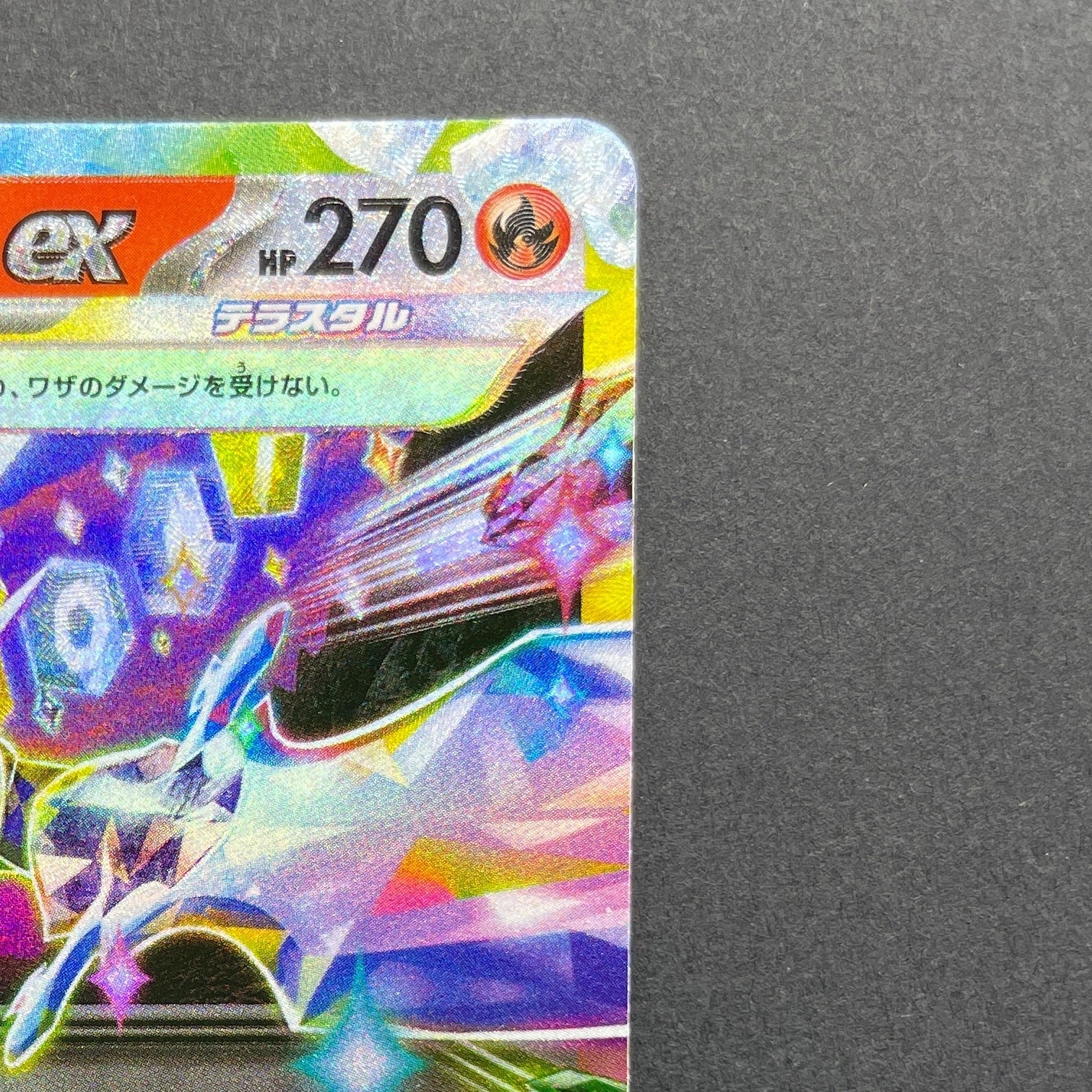 Ceruledge ex RR 031/193 Pokemon card Mega Dream ex M2a (1.NM)