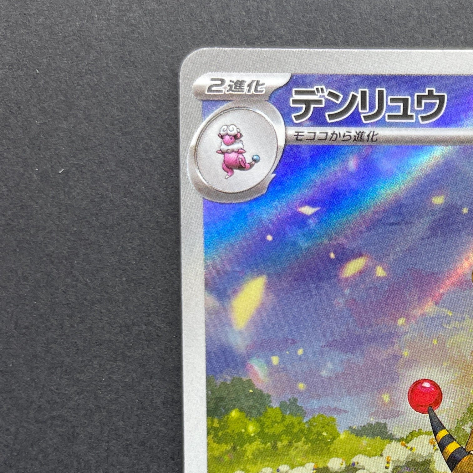 Ampharos AR 088/083 Pokemon card Ninja Spinner M4 (1.NM)
