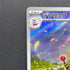 Ampharos AR 088/083 Pokemon card Ninja Spinner M4 (1.NM)