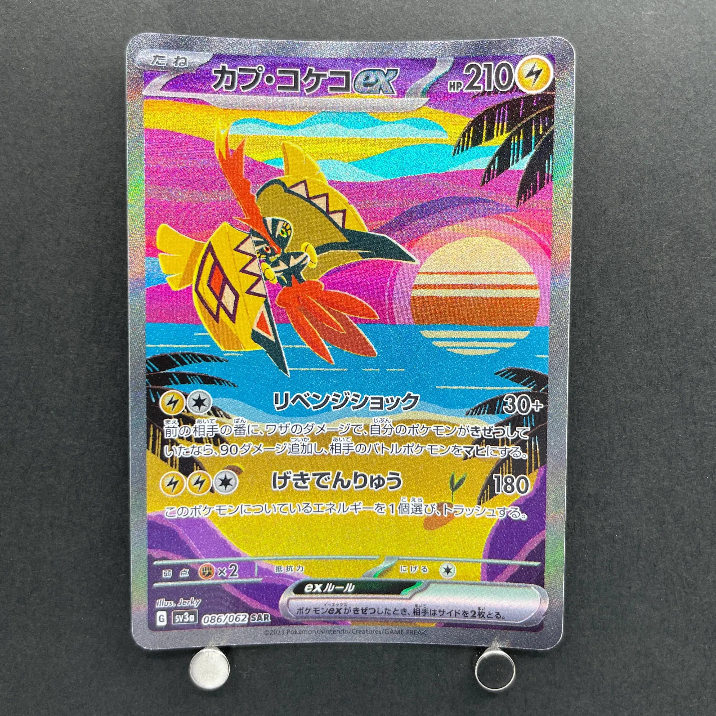 Tapu Koko ex SAR 086/062 Pokemon card Raging Surf sv3a (1.NM)