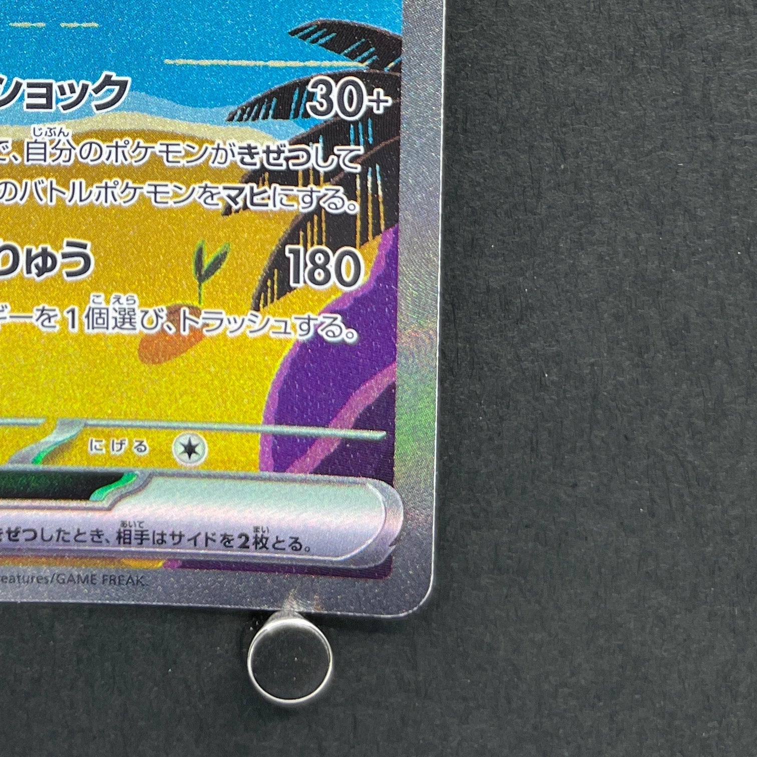 Tapu Koko ex SAR 086/062 Pokemon card Raging Surf sv3a (1.NM)