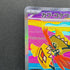 Tapu Koko ex SAR 086/062 Pokemon card Raging Surf sv3a (1.NM)