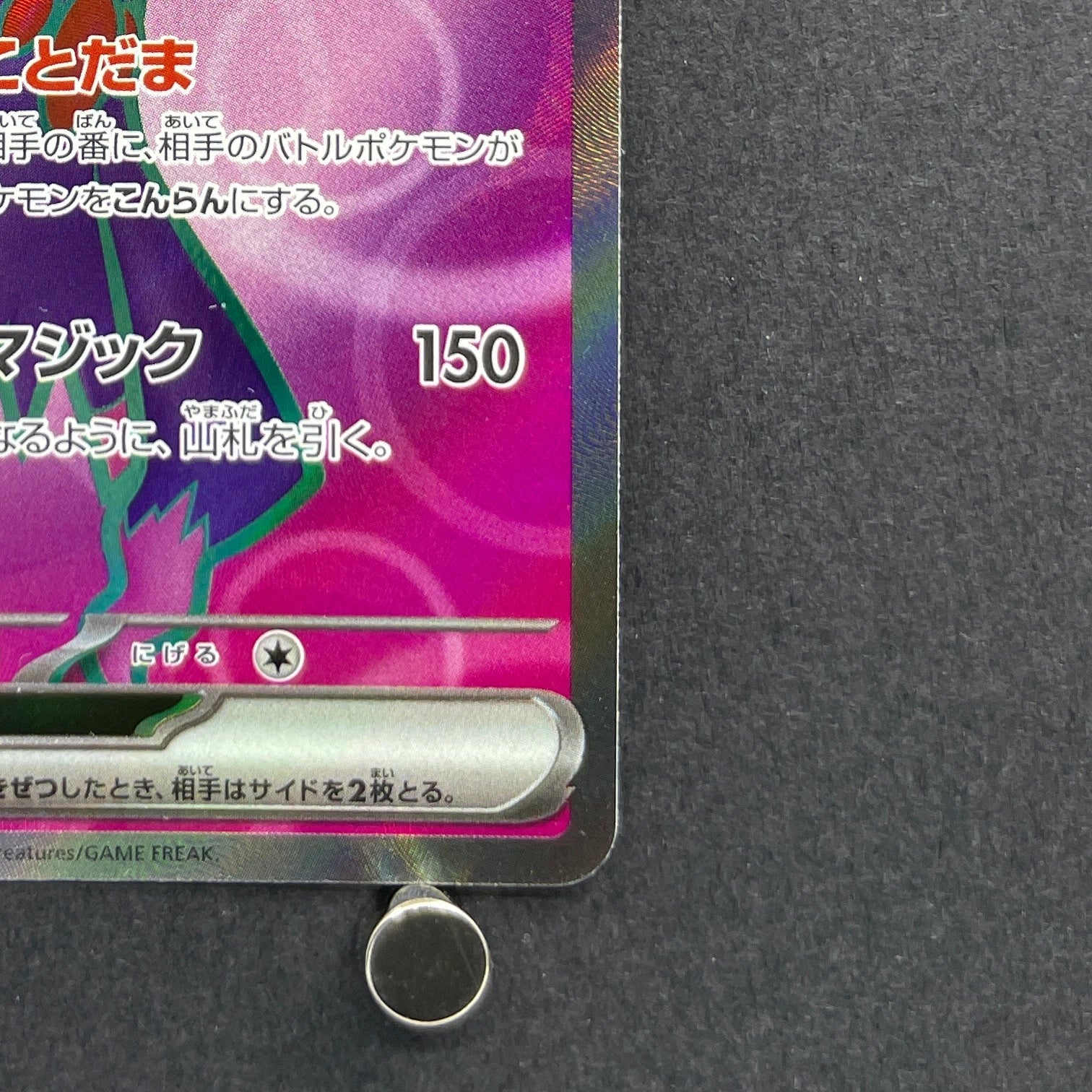 Mismagius ex SR 097/080 Pokemon card Inferno X M2 (1.NM)