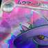 Mismagius ex SR 097/080 Pokemon card Inferno X M2 (1.NM)