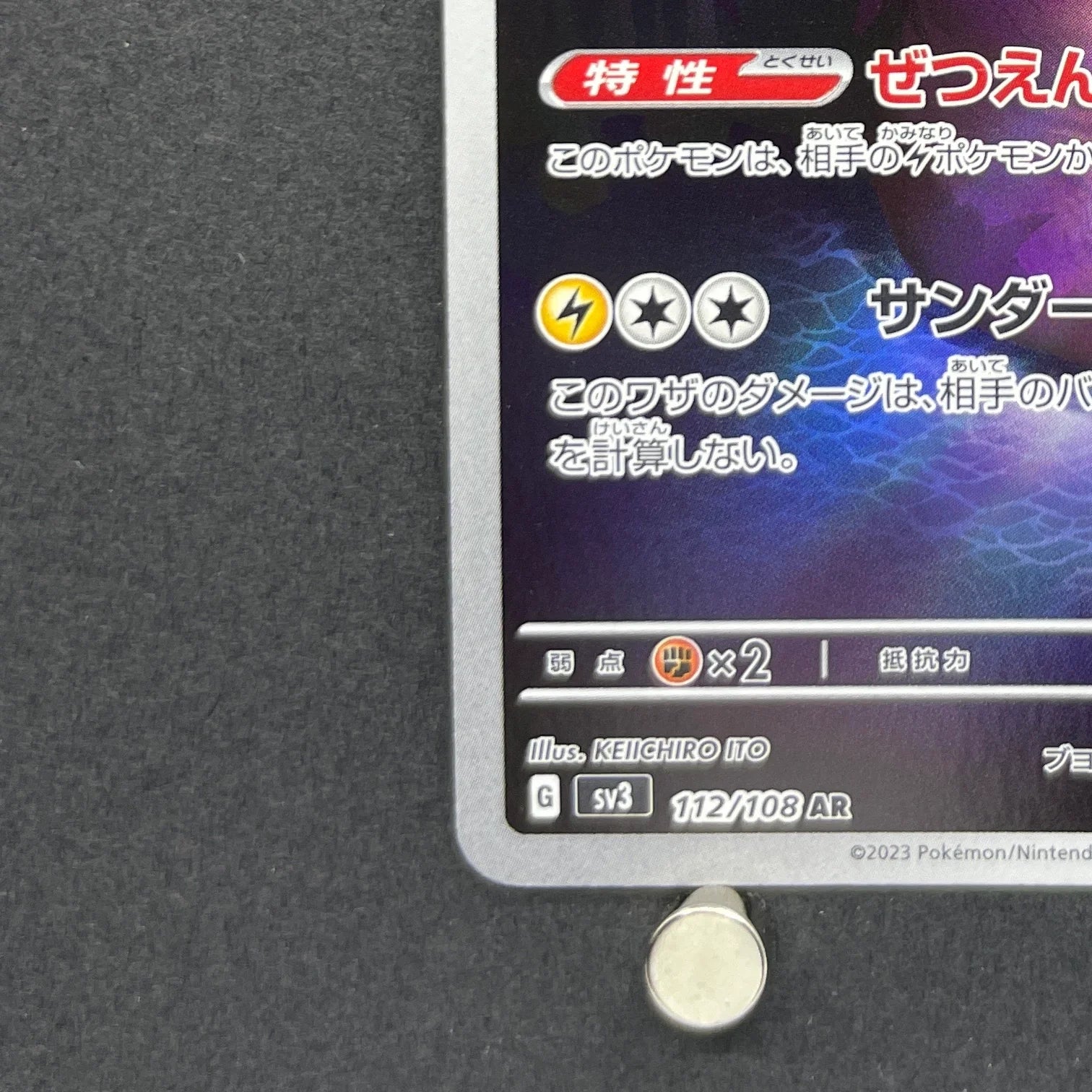 Bellibolt AR 112/108 Pokemon card Ruler of the Black Flame sv3 (2.LP)