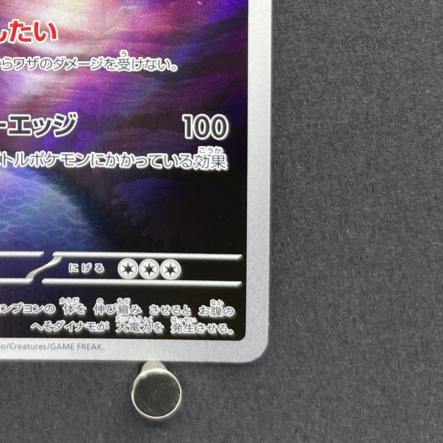 Bellibolt AR 112/108 Pokemon card Ruler of the Black Flame sv3 (2.LP)