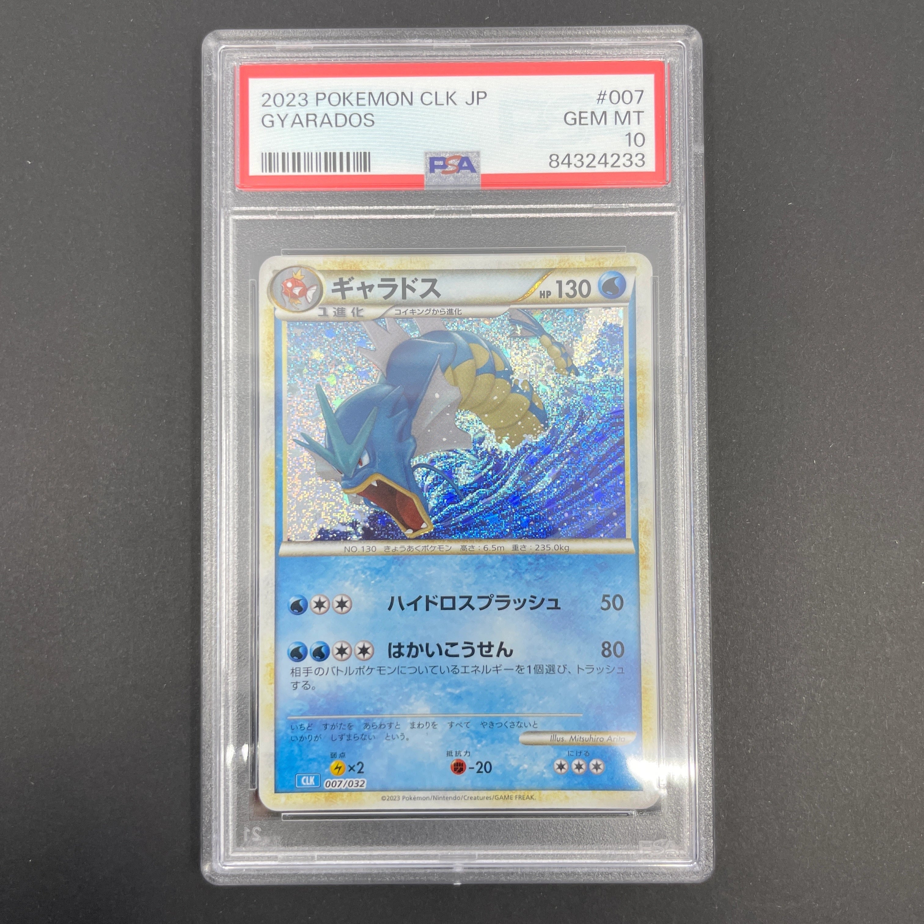Gyarados 007/032 Pokemon card Classic CLK (1.NM)