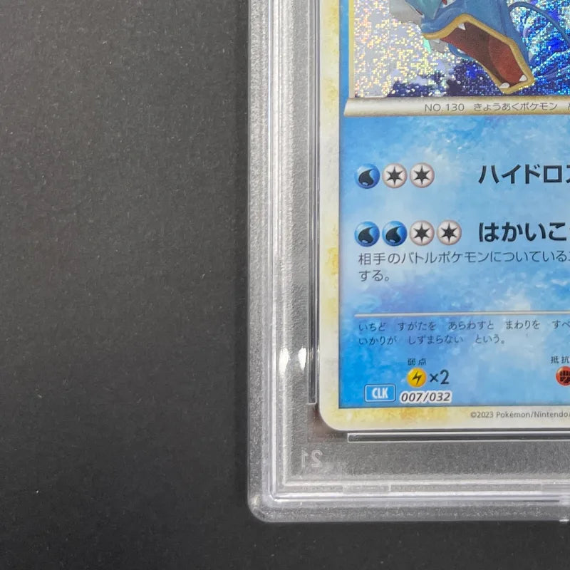 Gyarados 007/032 Pokemon card Classic CLK (1.NM)
