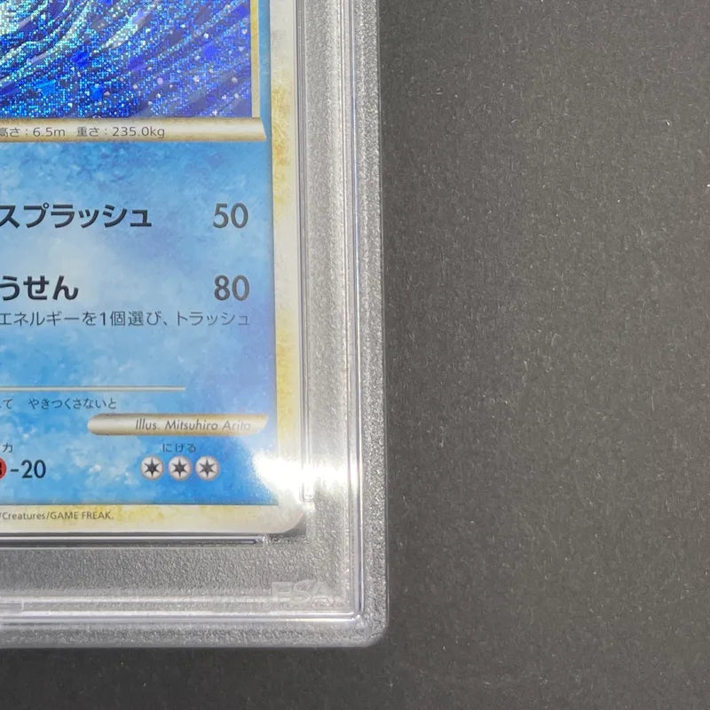 Gyarados 007/032 Pokemon card Classic CLK (1.NM)