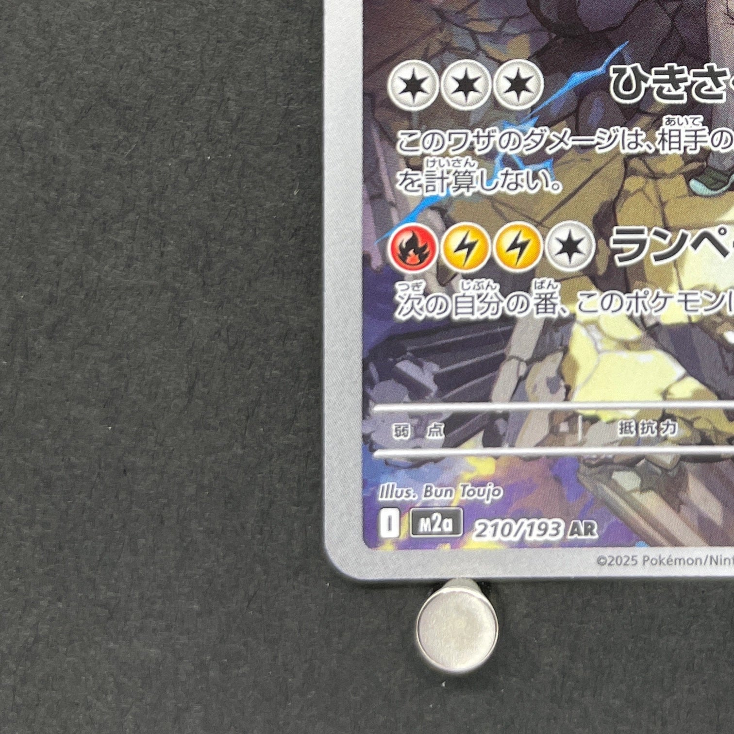 N's Zekrom AR 210/193 Pokemon card Mega Dream ex M2a (1.NM)