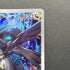 N's Zekrom AR 210/193 Pokemon card Mega Dream ex M2a (1.NM)
