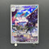 Vanilluxe AR 110/086 Pokemon card White Flare sv11W (1.NM)