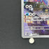 Vanilluxe AR 110/086 Pokemon card White Flare sv11W (1.NM)