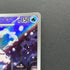 Vanilluxe AR 110/086 Pokemon card White Flare sv11W (1.NM)