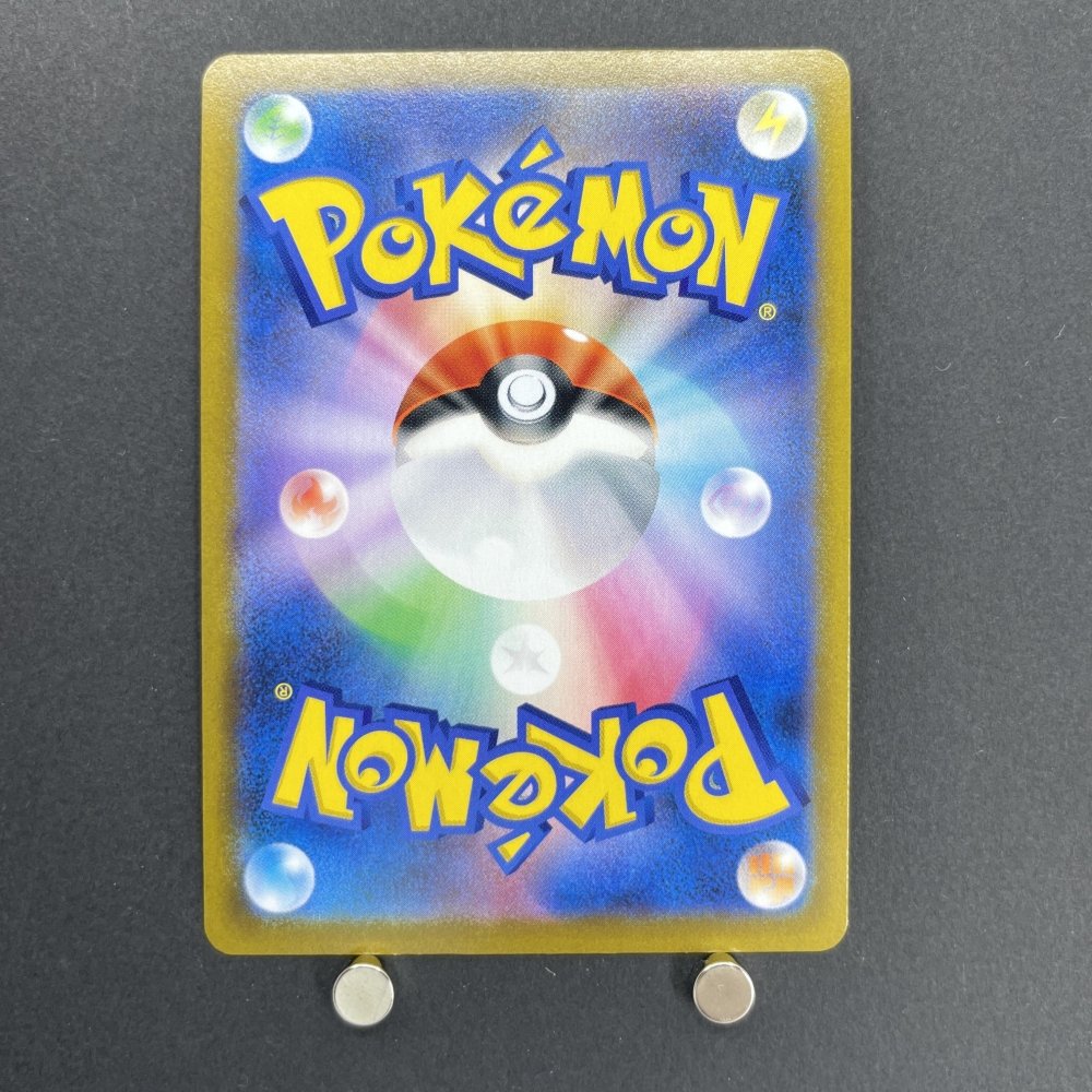 Abomasnow CHR 185/184 Pokemon card VMAX Climax s8b (1.NM) - JariseStore