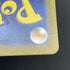 Abra S 253/190 Pokemon card Shiny Treasure ex sv4a (2.LP) - JariseStore