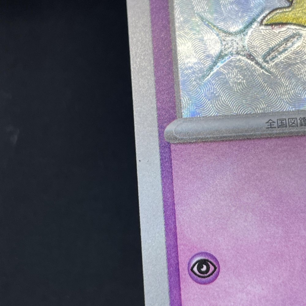 Abra S 253/190 Pokemon card Shiny Treasure ex sv4a (2.LP) - JariseStore