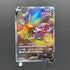 Hoopa V SAR 231/172 Pokemon card VSTAR Universe s12a (1.NM)