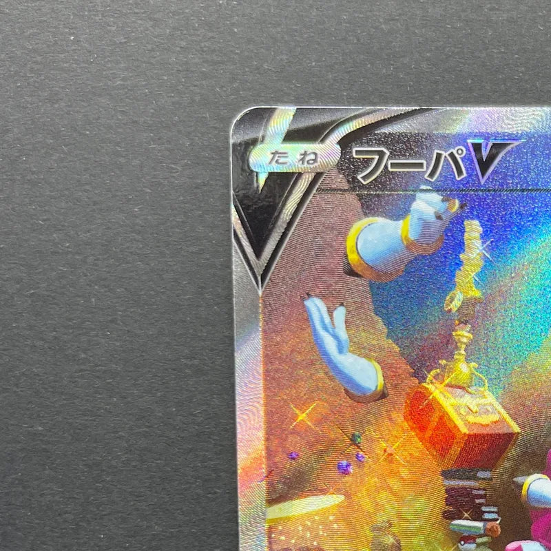 Hoopa V SAR 231/172 Pokemon card VSTAR Universe s12a (1.NM)