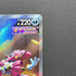 Hoopa V SAR 231/172 Pokemon card VSTAR Universe s12a (1.NM)