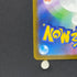 Hoopa V SAR 231/172 Pokemon card VSTAR Universe s12a (1.NM)