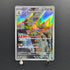 Fraxure AR 074/064 Pokemon card Night Wanderer sv6a (3.MP)
