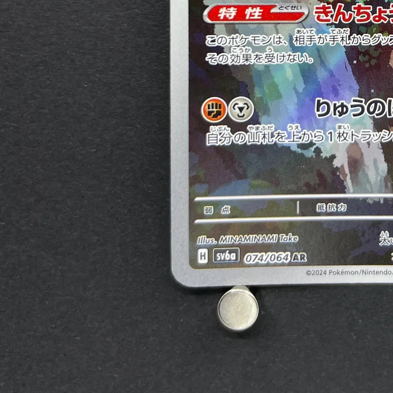 Fraxure AR 074/064 Pokemon card Night Wanderer sv6a (3.MP)