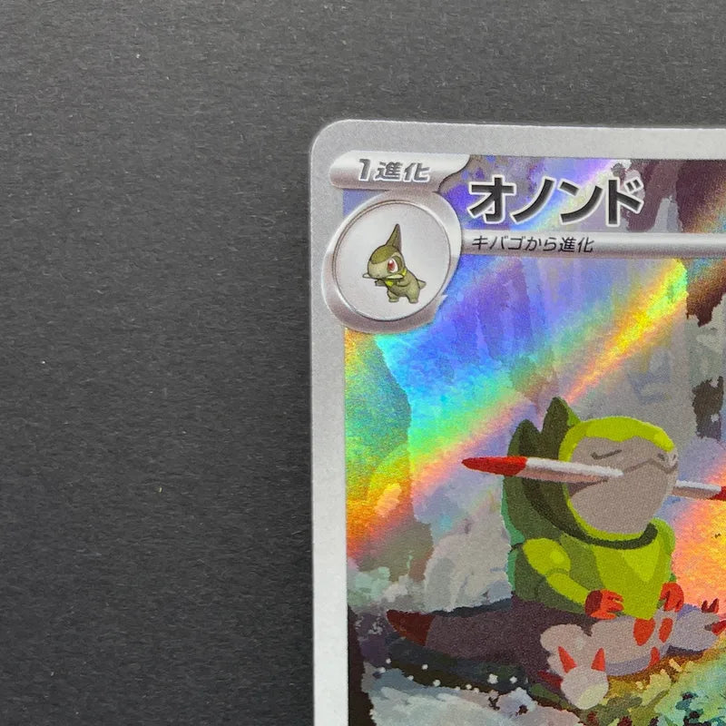 Fraxure AR 074/064 Pokemon card Night Wanderer sv6a (3.MP)