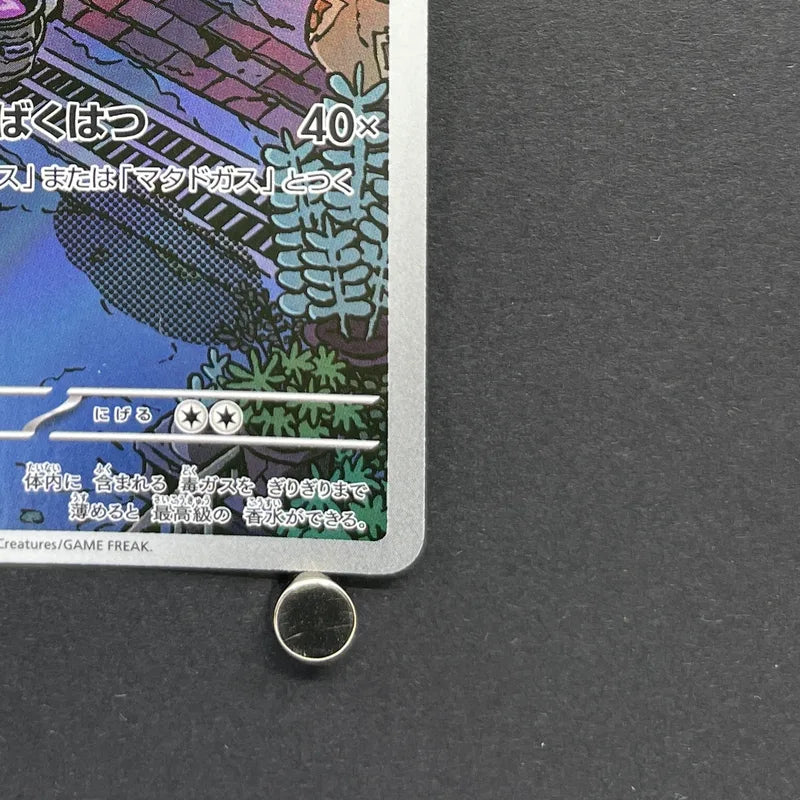 Team Rocket's Weezing AR 105/098 Pokemon card The Glory of Team Rocket sv10 (1.NM)