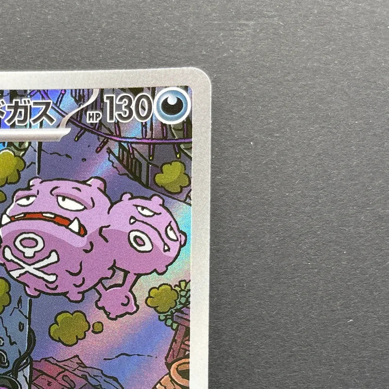 Team Rocket's Weezing AR 105/098 Pokemon card The Glory of Team Rocket sv10 (1.NM)