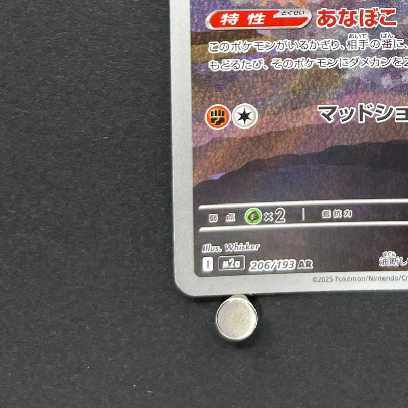 Team Rocket's Dugtrio AR 206/193 Pokemon card Mega Dream ex M2a (2.LP)