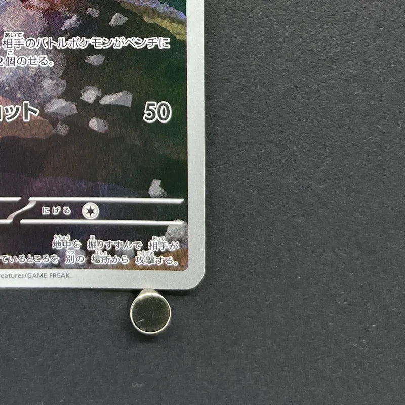 Team Rocket's Dugtrio AR 206/193 Pokemon card Mega Dream ex M2a (2.LP)