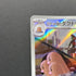 Team Rocket's Dugtrio AR 206/193 Pokemon card Mega Dream ex M2a (2.LP)