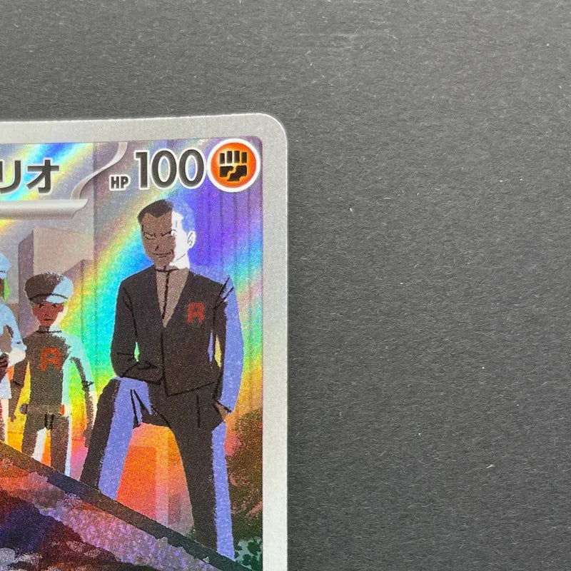 Team Rocket's Dugtrio AR 206/193 Pokemon card Mega Dream ex M2a (2.LP)