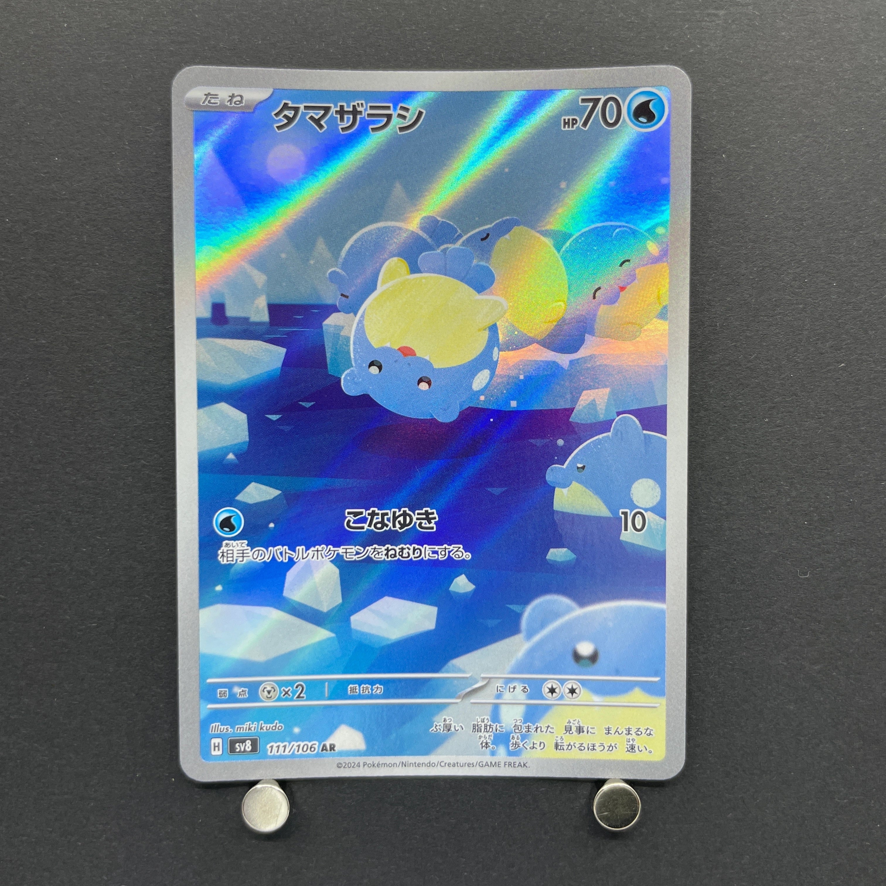 Spheal AR 111/106 Pokemon card Supercharged Breaker sv8 (1.NM)
