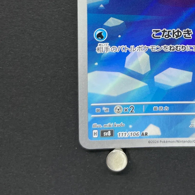Spheal AR 111/106 Pokemon card Supercharged Breaker sv8 (1.NM)