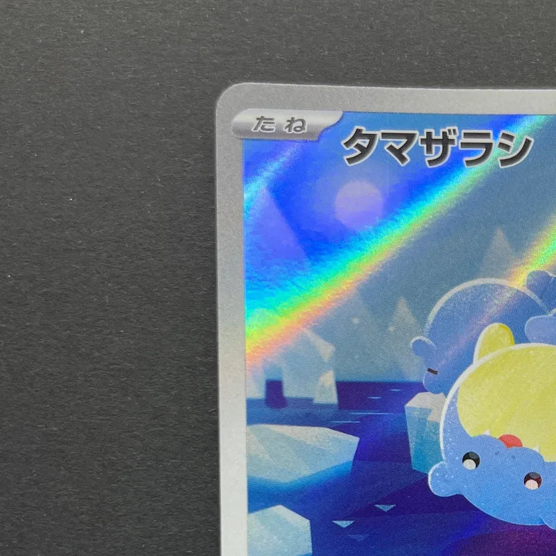 Spheal AR 111/106 Pokemon card Supercharged Breaker sv8 (1.NM)