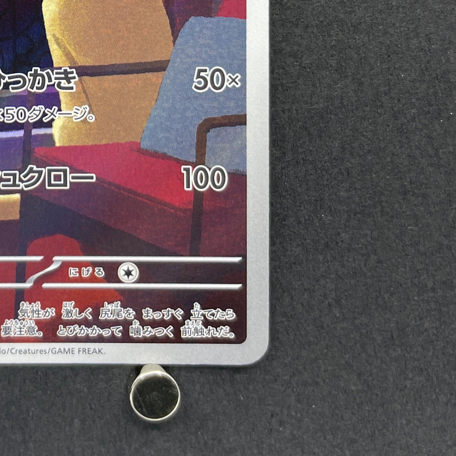 Persian AR 075/064 Pokemon card Night Wanderer sv6a (1.NM)