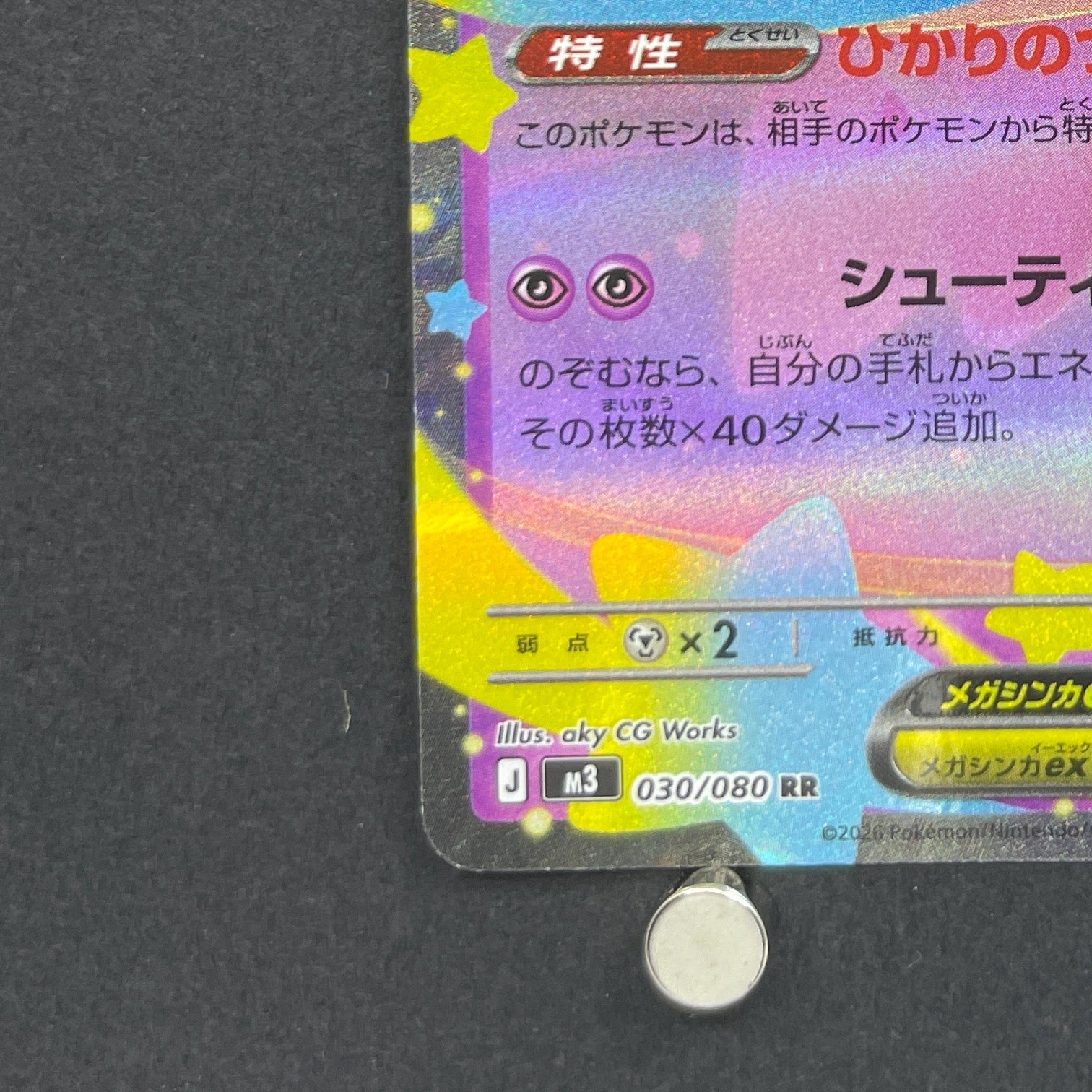 Mega Clefable ex RR 030/080 Pokemon card Nihil Zero M3 (1.NM)