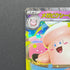 Mega Clefable ex RR 030/080 Pokemon card Nihil Zero M3 (1.NM)