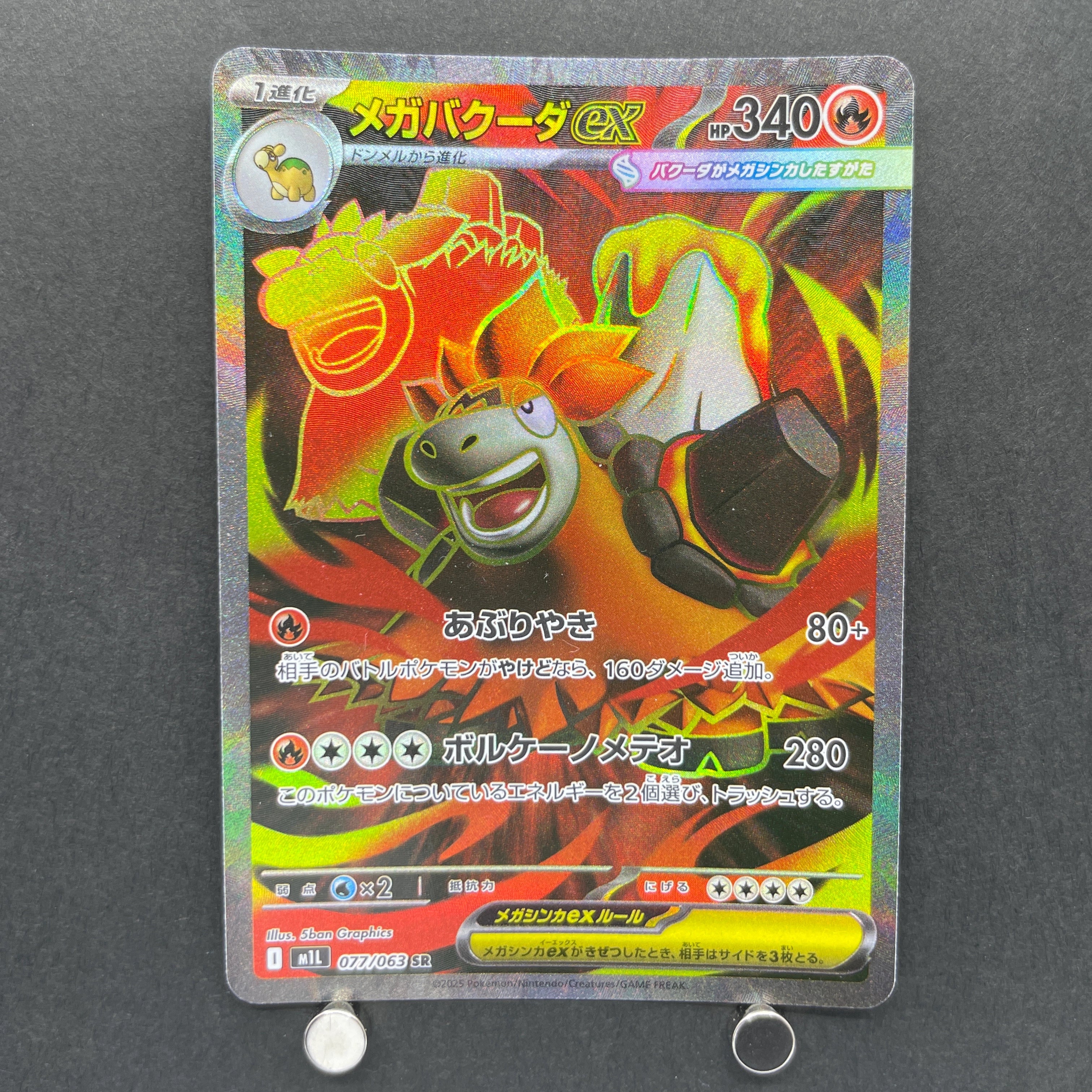 Mega Camerupt ex SR 077/063 Pokemon card Mega Brave M1L (1.NM)