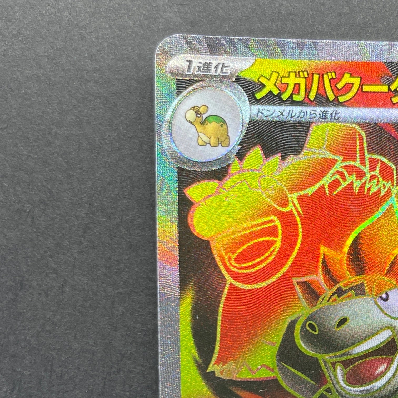 Mega Camerupt ex SR 077/063 Pokemon card Mega Brave M1L (1.NM)