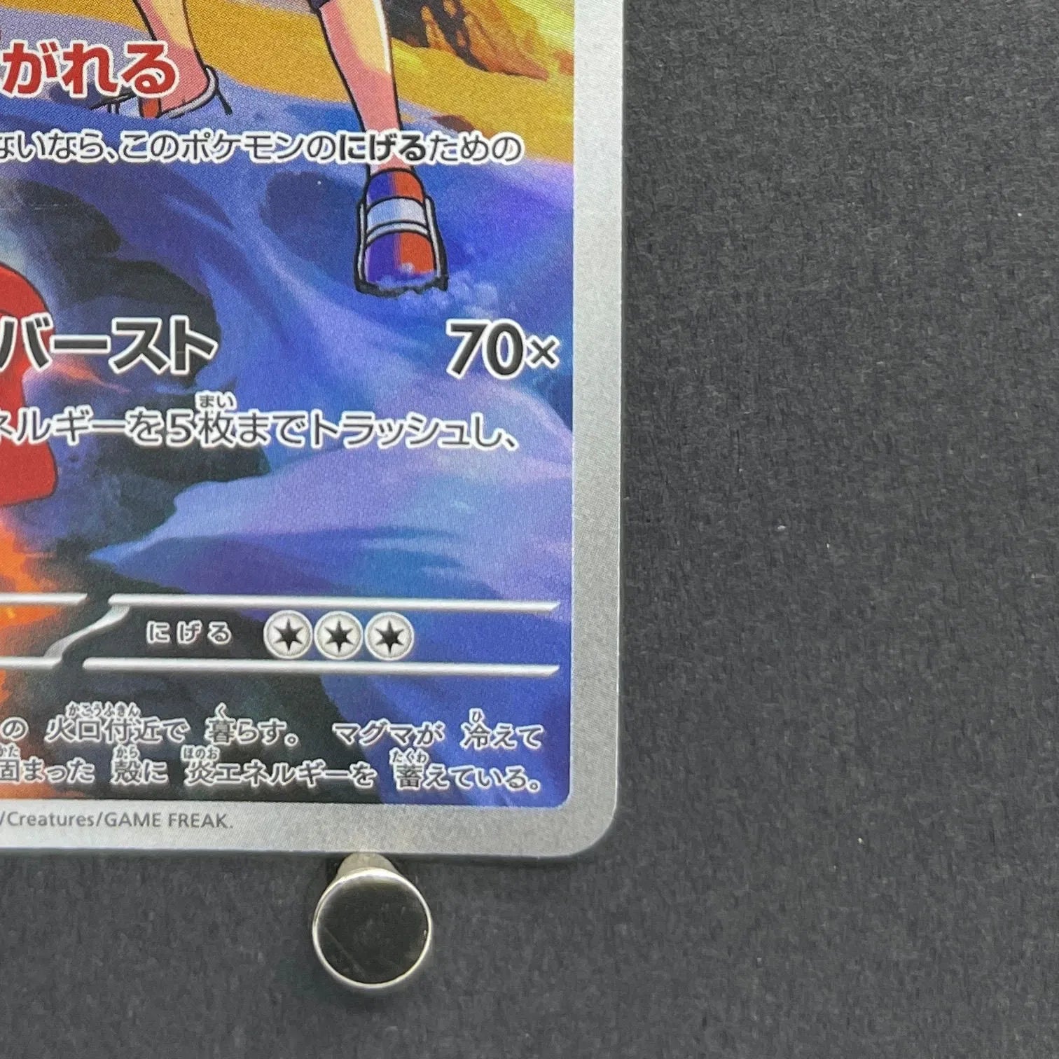 Ethan's Magcargo AR 197/193 Pokemon card Mega Dream ex M2a (2.LP)