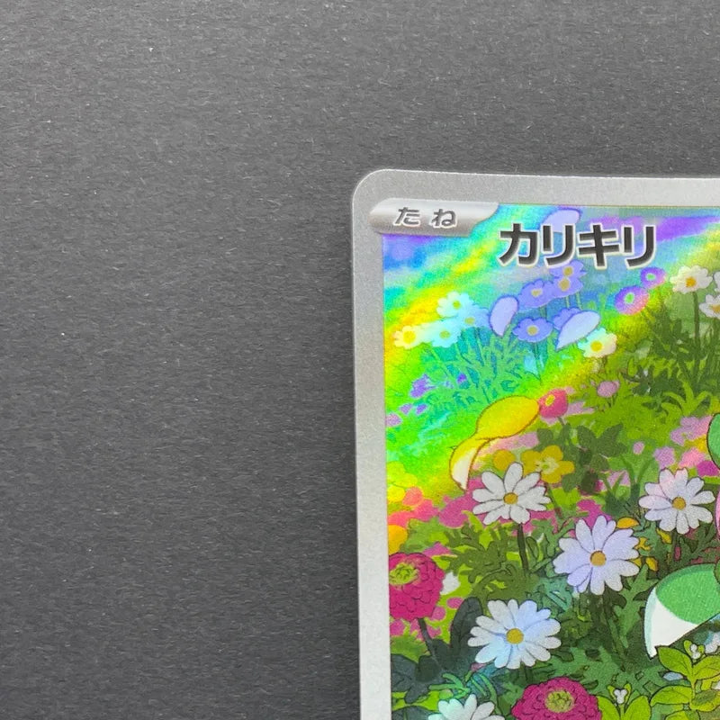 Fomantis AR 082/081 Pokemon card Abyss Eye M5 (1.NM)
