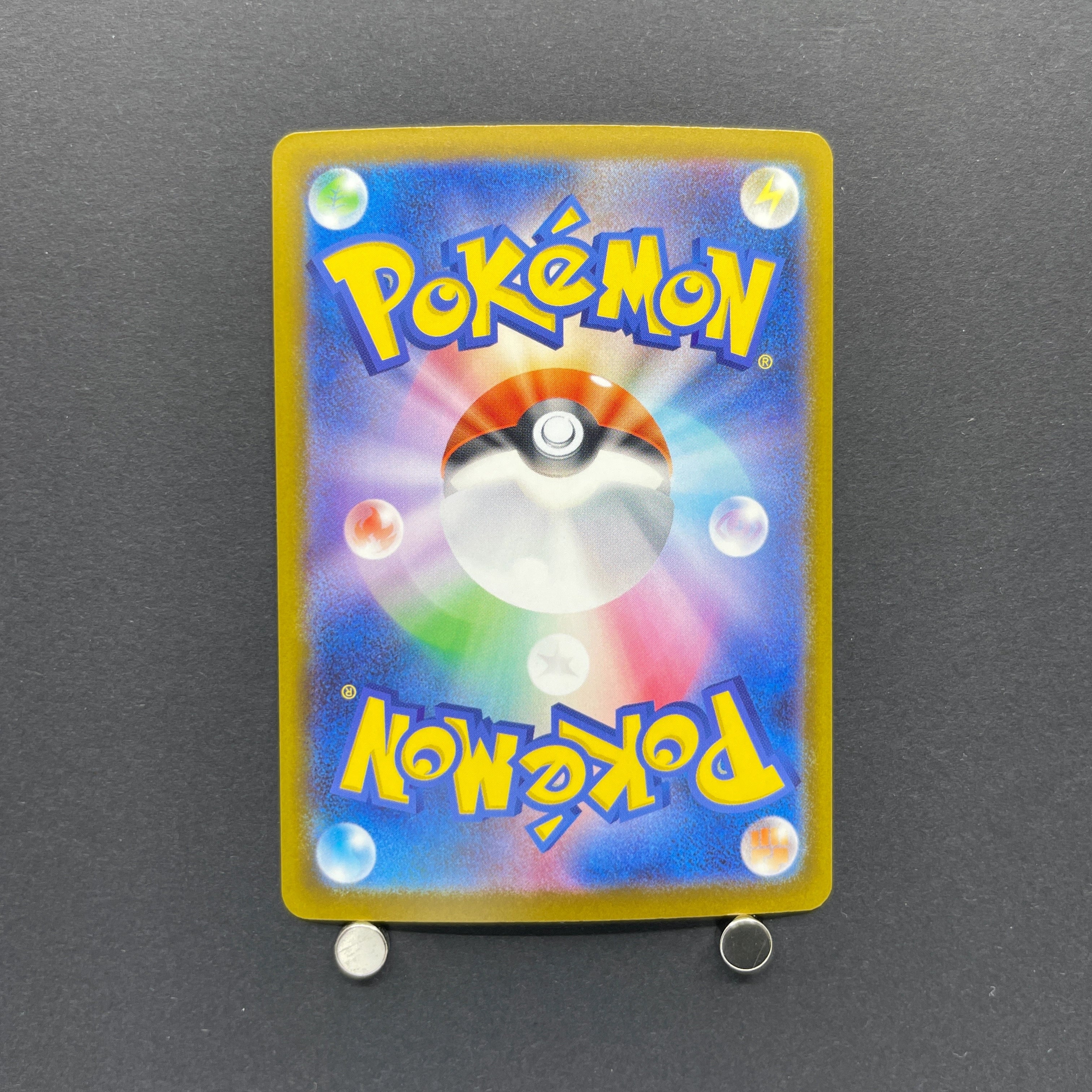 Fomantis AR 082/081 Pokemon card Abyss Eye M5 (1.NM)