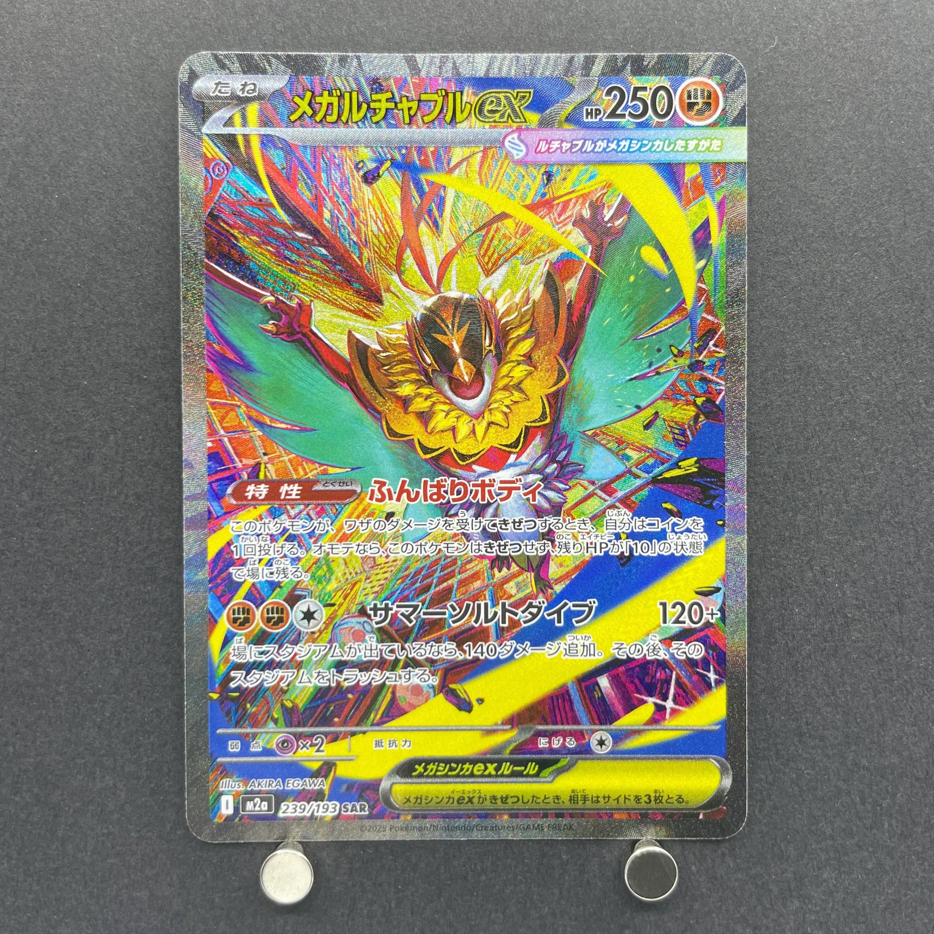 Mega Hawlucha ex SAR 239/193 Pokemon card Mega Dream ex M2a (1.NM)