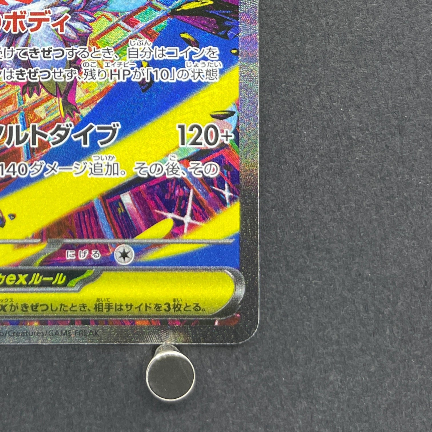 Mega Hawlucha ex SAR 239/193 Pokemon card Mega Dream ex M2a (1.NM)