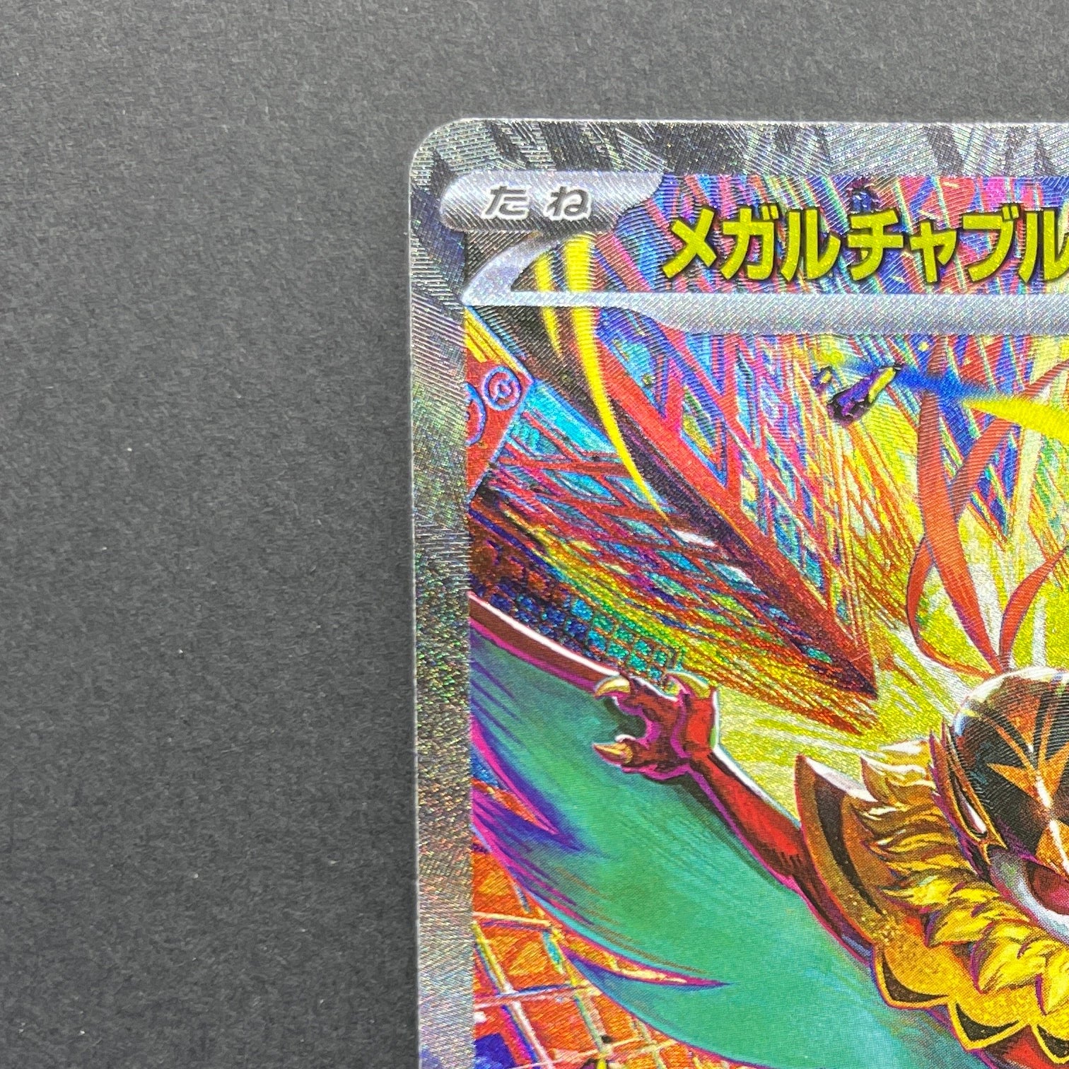 Mega Hawlucha ex SAR 239/193 Pokemon card Mega Dream ex M2a (1.NM)