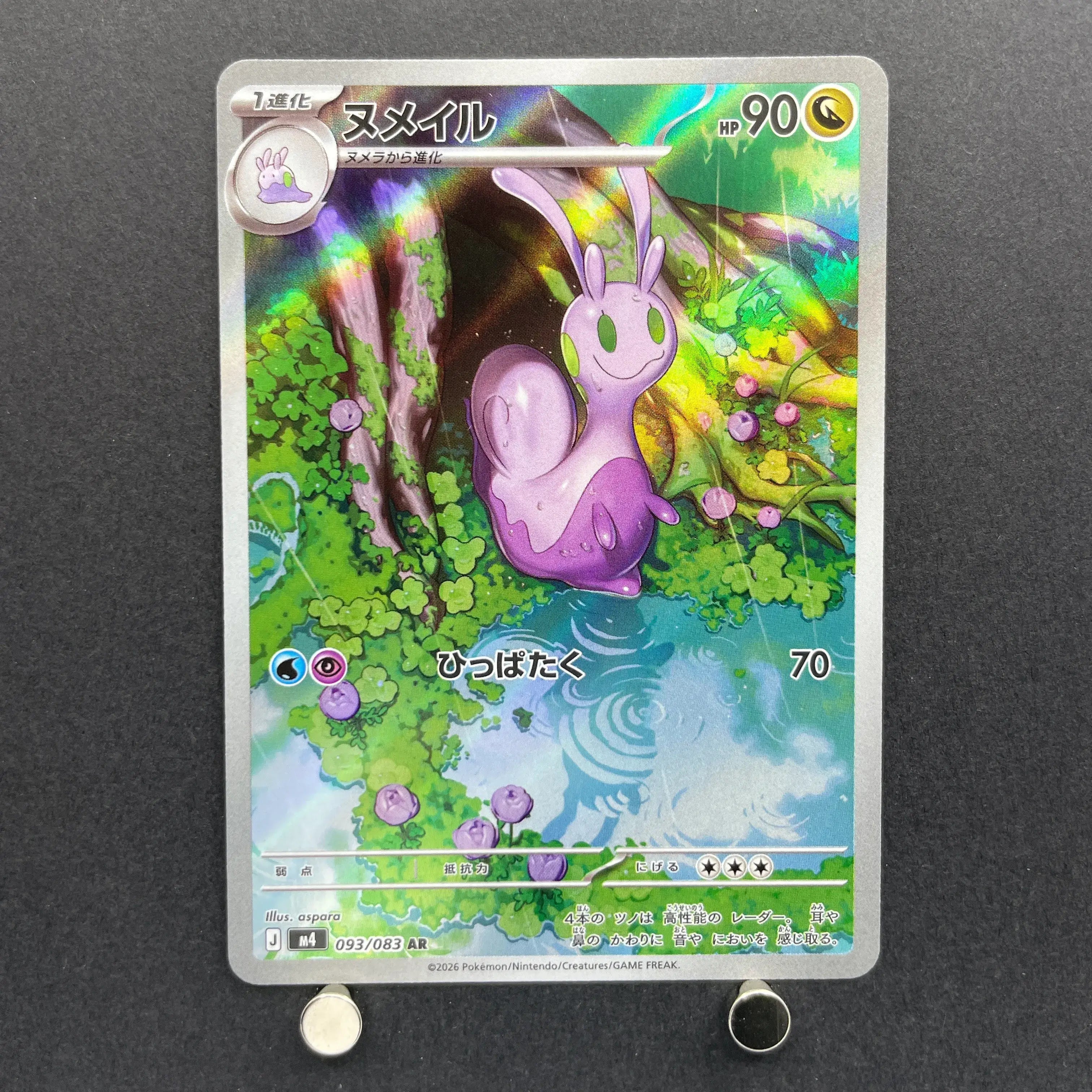 Sliggoo AR 093/083 Pokemon card Ninja Spinner M4 (1.NM)