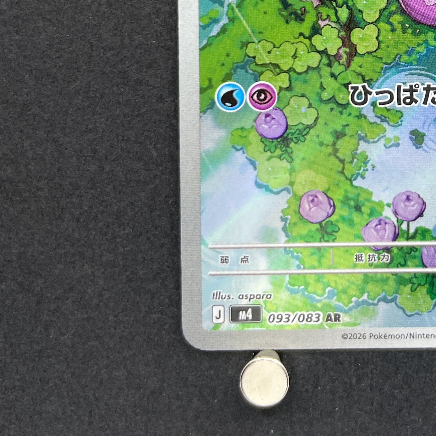 Sliggoo AR 093/083 Pokemon card Ninja Spinner M4 (1.NM)